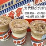 国泰君安消费传奇系列报告