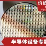 半导体设备行业研究报告合集