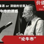 “论牛市”报告合集